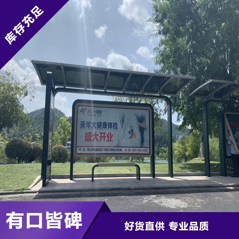 智能公交站台候车亭择优