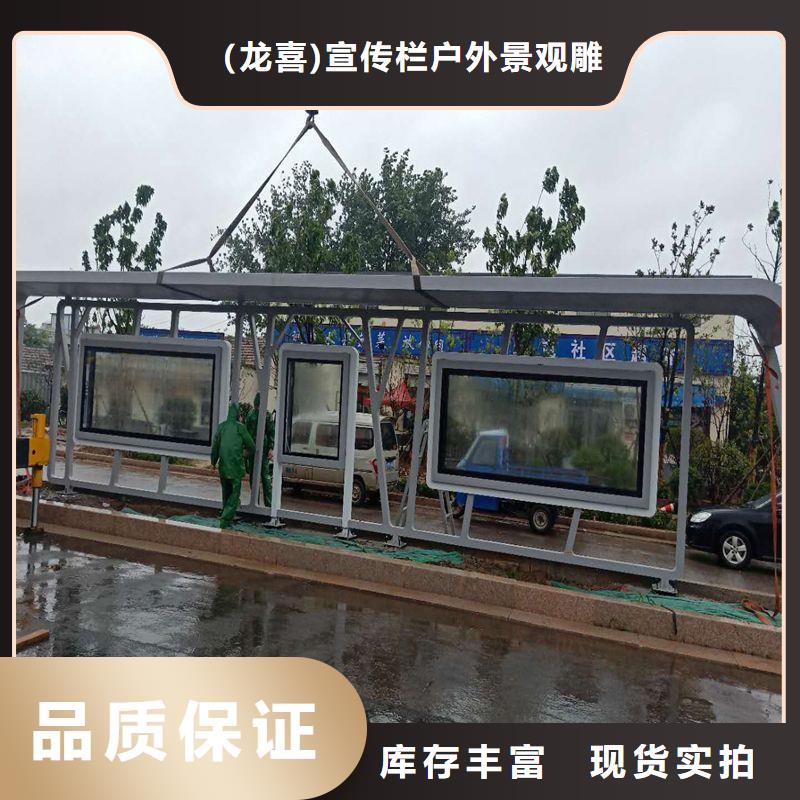 智能候车亭来图定制