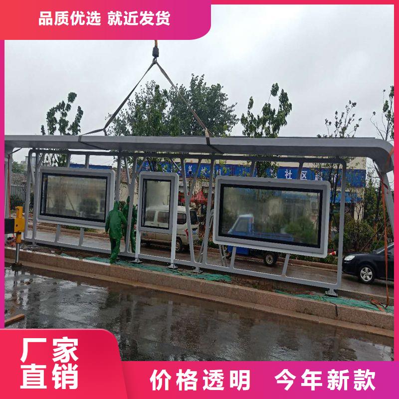 智能公交站台候车亭择优