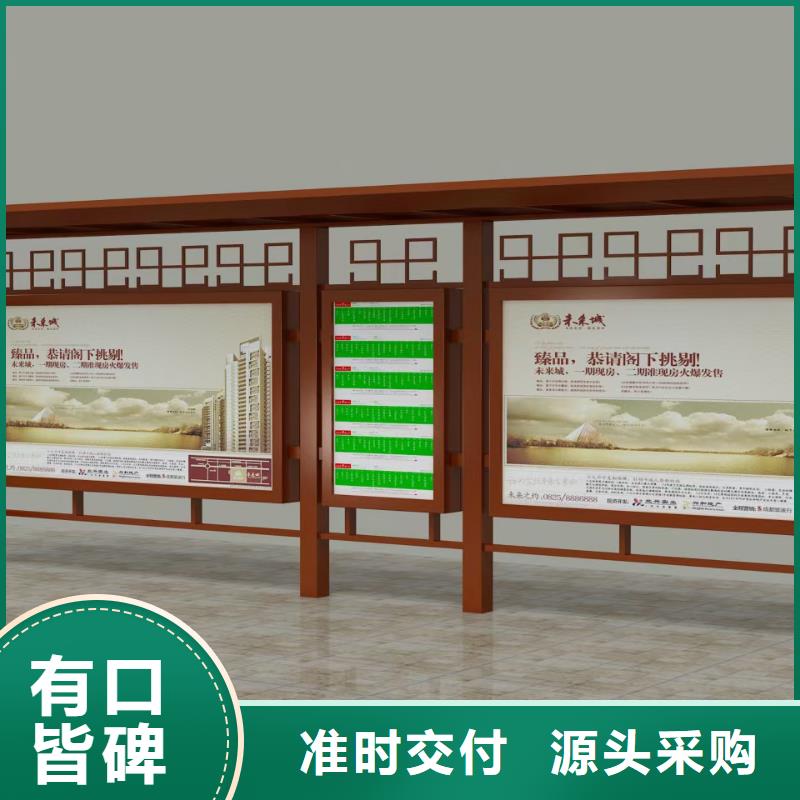 智能公交站台候车亭择优