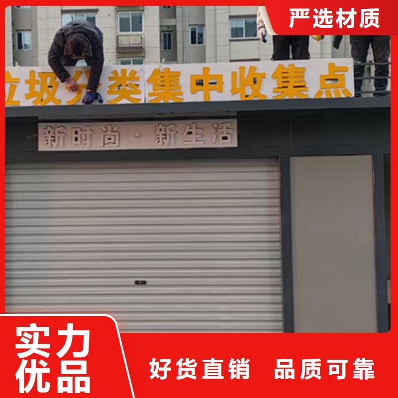 集装箱垃圾房全国发货