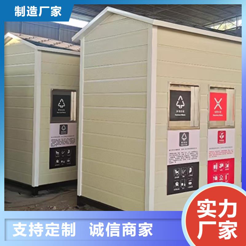 智能感应垃圾房厂家