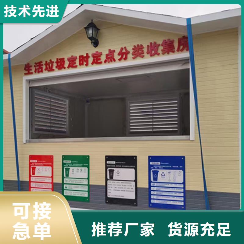 集装箱垃圾房全国发货