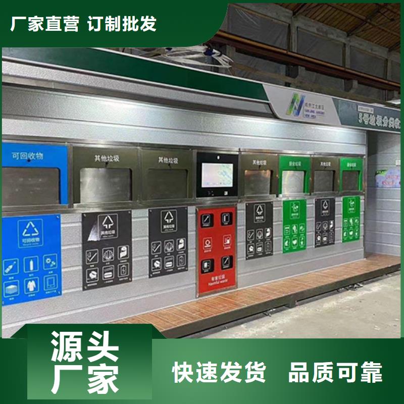 回收垃圾房分类垃圾亭全国发货