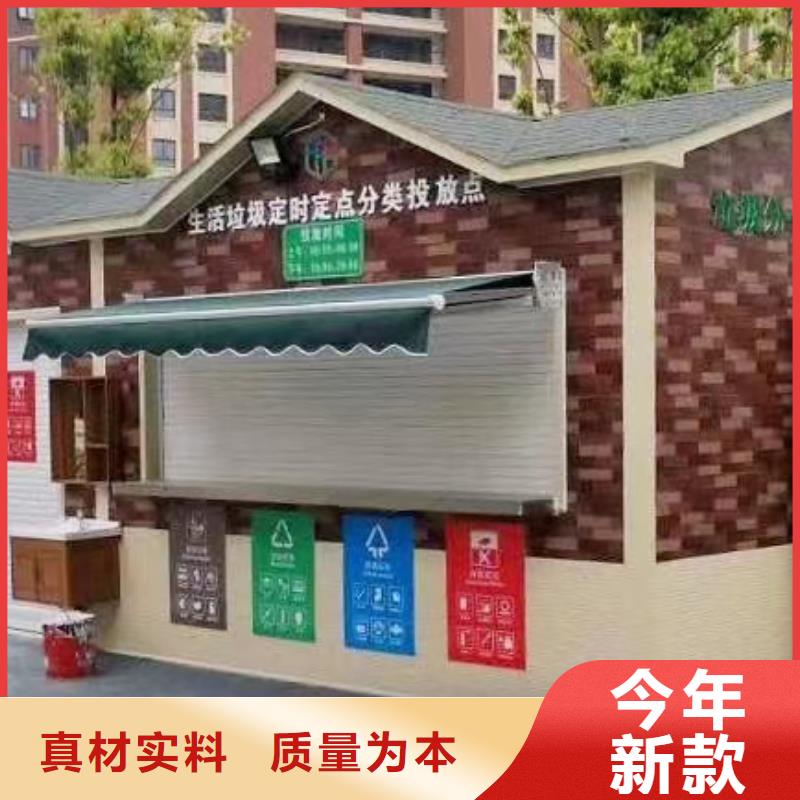 回收垃圾房分类垃圾亭全国发货