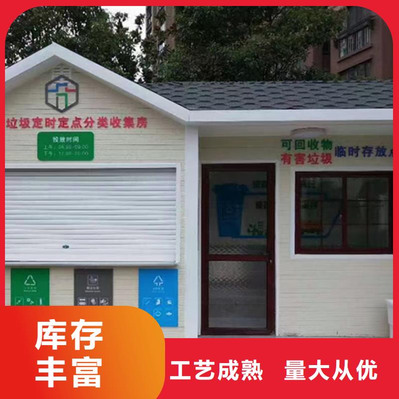 回收垃圾房分类垃圾亭全国发货