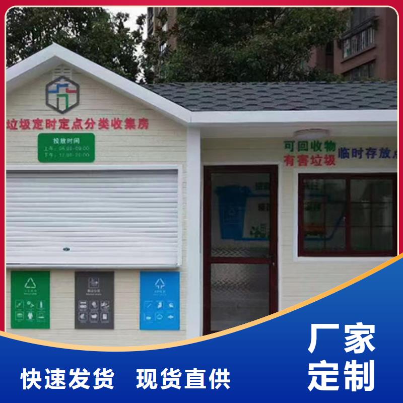 回收垃圾房分类垃圾亭值得信赖