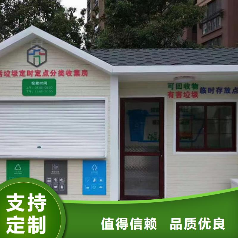 集装箱垃圾房全国发货