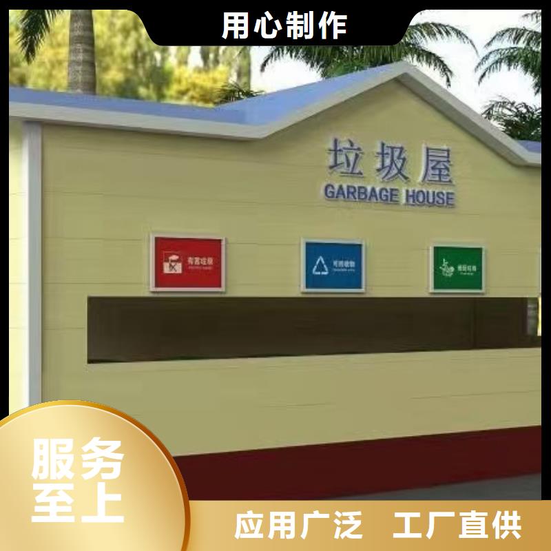 回收垃圾房分类垃圾亭值得信赖
