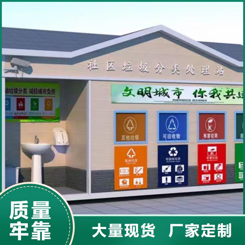 回收垃圾房分类垃圾亭全国发货