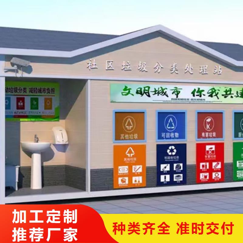 回收垃圾房分类垃圾亭值得信赖