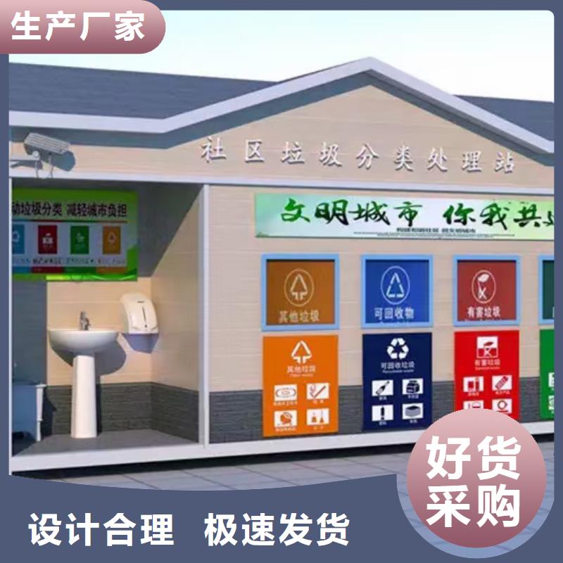 回收垃圾房分类垃圾亭全国发货