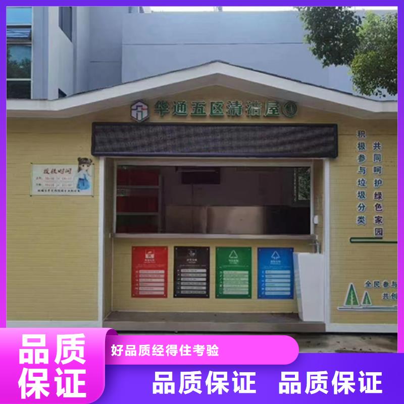 集装箱垃圾房全国发货