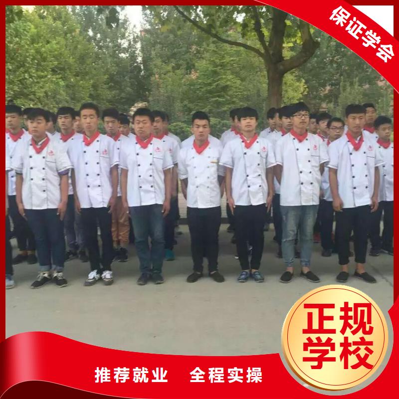 厨师技校 化妆培训正规学校