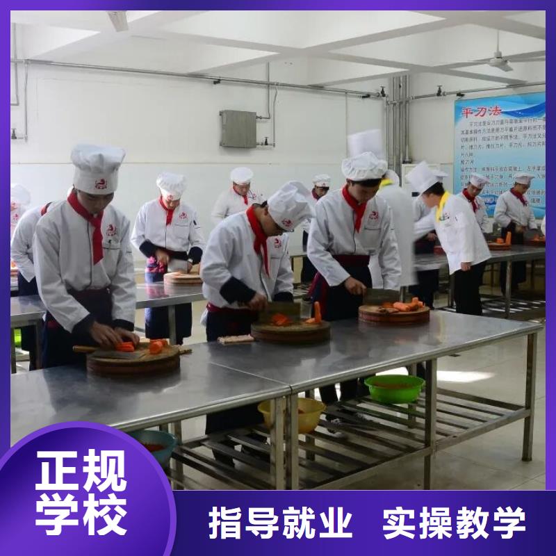 厨师技校 化妆培训正规学校
