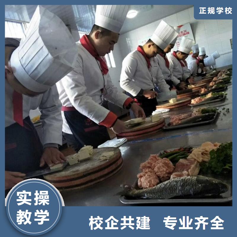 厨师技校 化妆培训正规学校