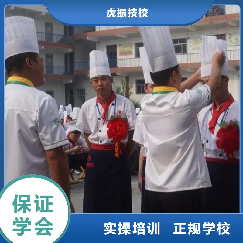 厨师技校 化妆培训正规学校