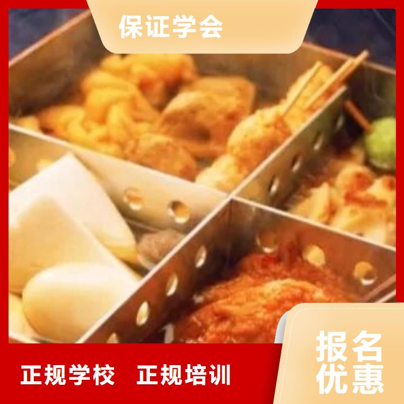 厨师技校 化妆培训正规学校