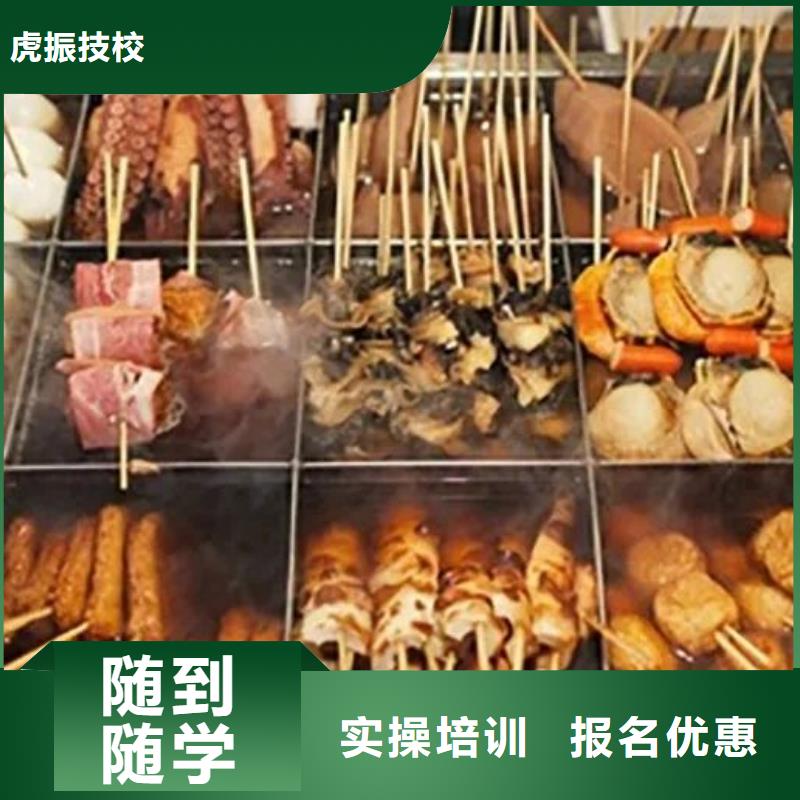 厨师技校 化妆培训正规学校