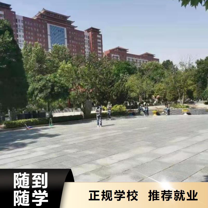 厨师技校 化妆培训正规学校