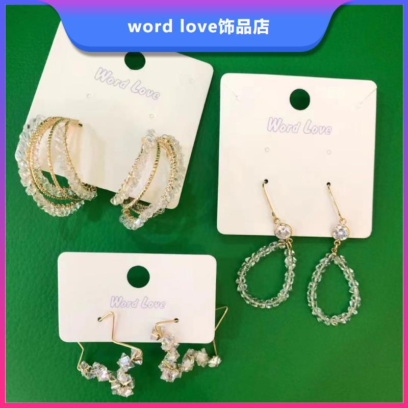 word loveword love产品安心购