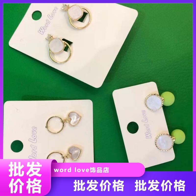 word loveword love发带定制销售售后为一体