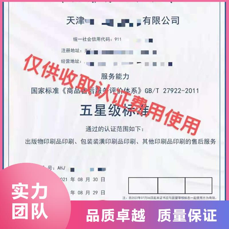 ISO认证企业品牌认证靠谱商家