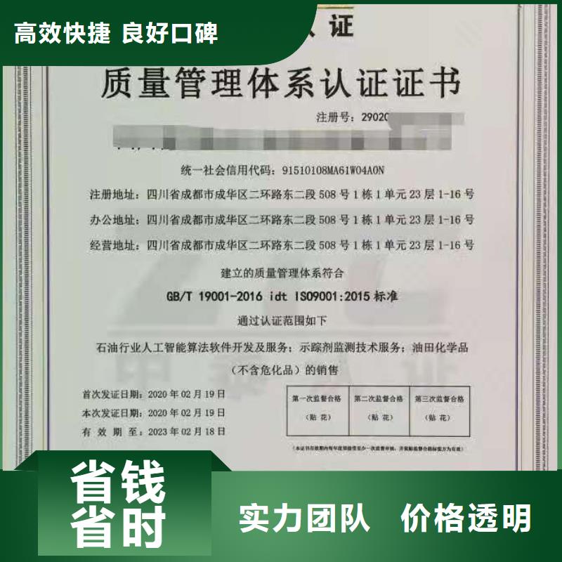 ISO认证-AAA级信用企业全市24小时服务