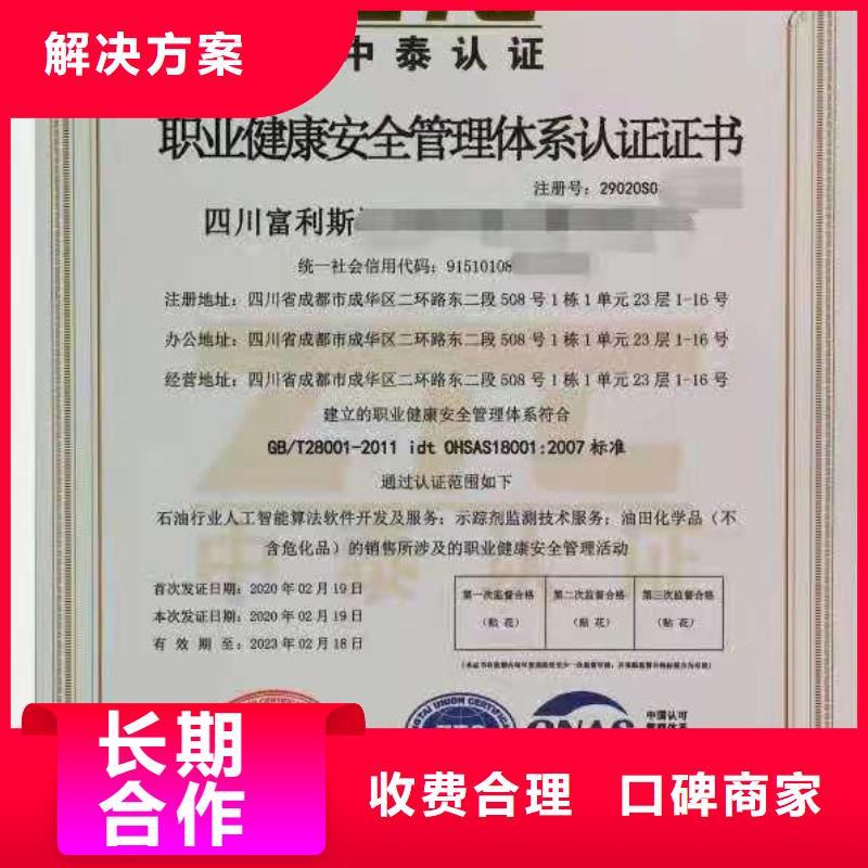 ISO认证-AAA级信用企业全市24小时服务