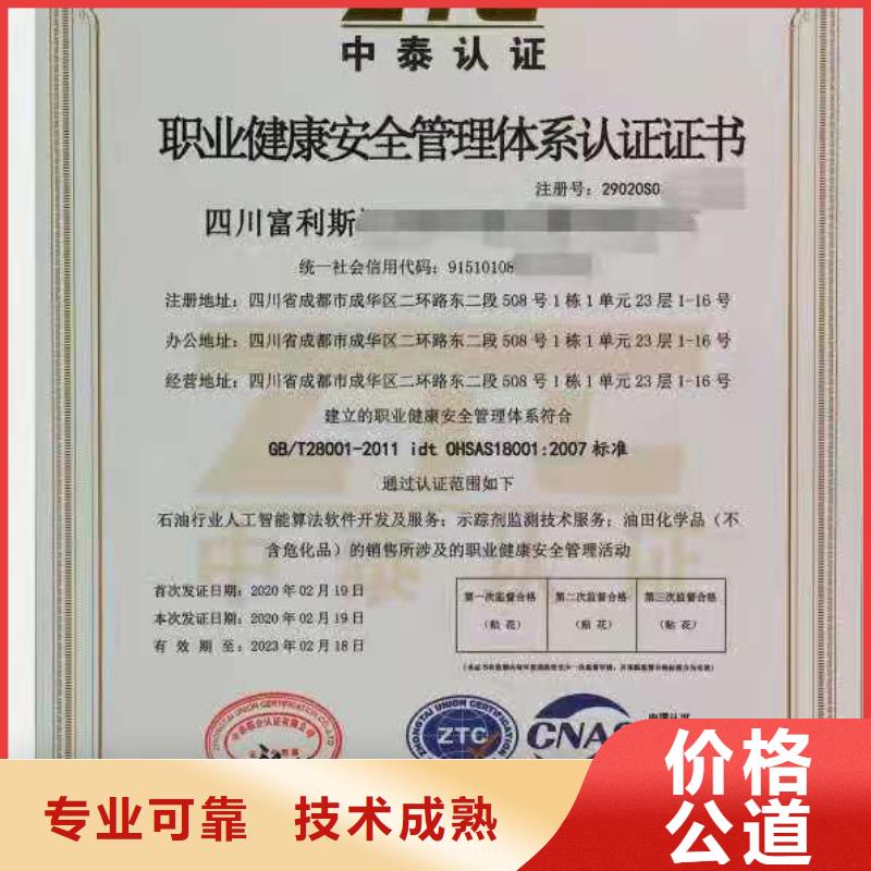 ISO认证企业品牌认证公司