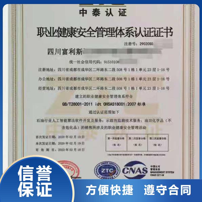 ISO认证企业品牌认证靠谱商家