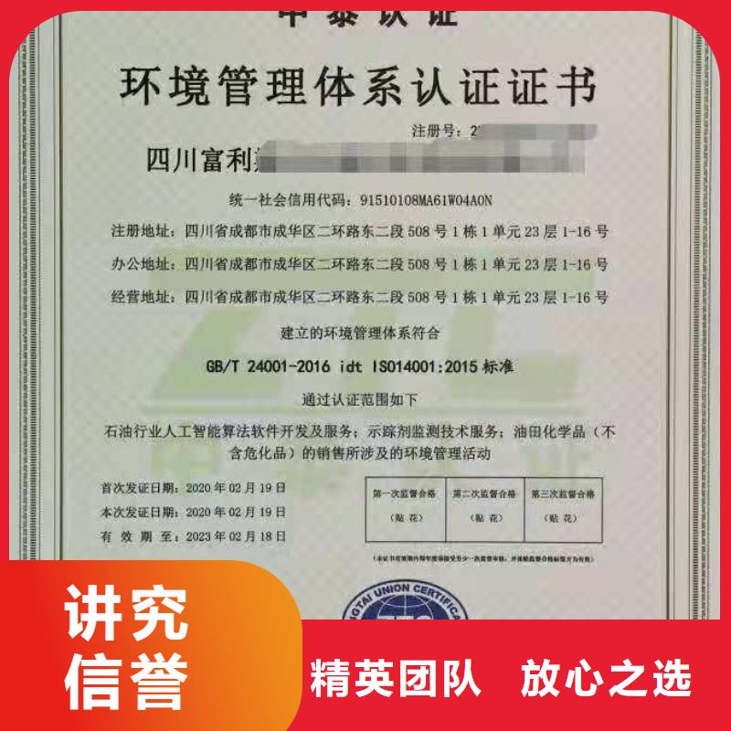 ISO认证5星服务体系认证收费合理