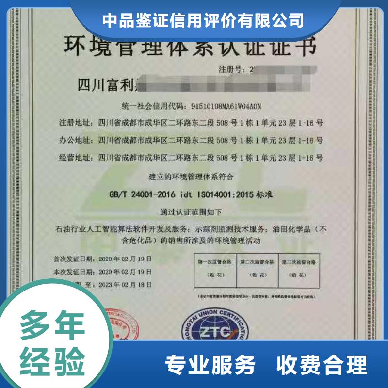 ISO认证企业品牌认证公司