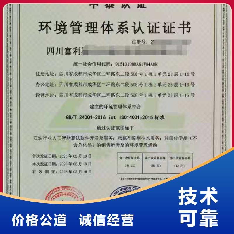 ISO认证企业品牌认证公司