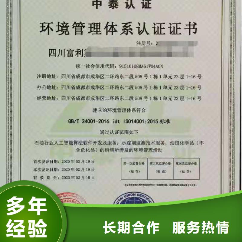 ISO认证企业品牌认证靠谱商家