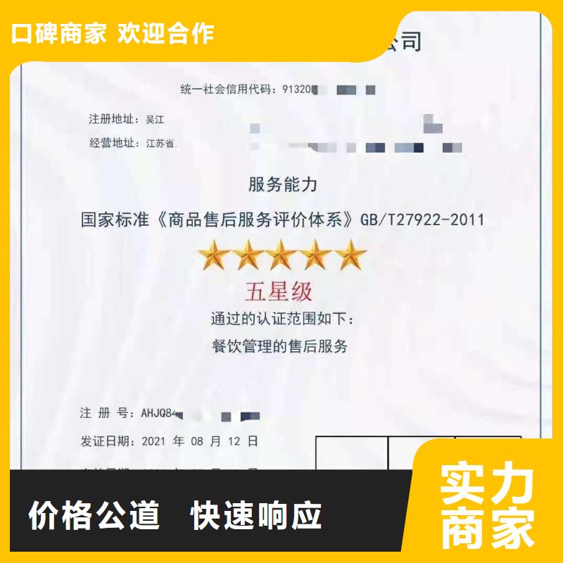 ISO认证企业品牌认证公司