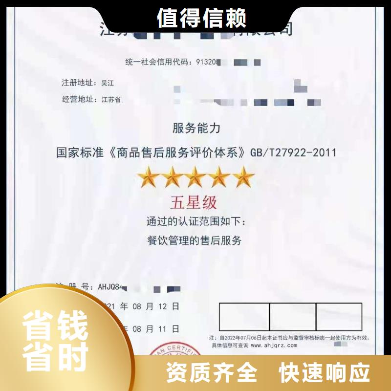 ISO认证企业品牌认证公司