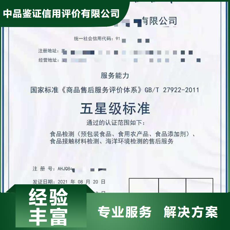 ISO认证5星服务体系认证收费合理