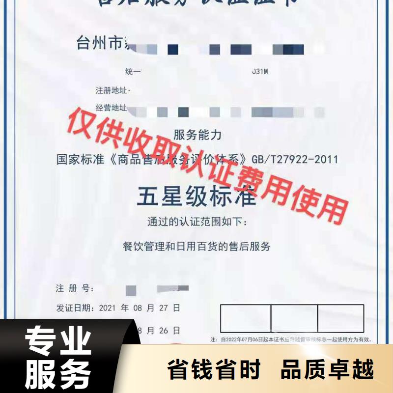 ISO认证5星服务体系认证收费合理