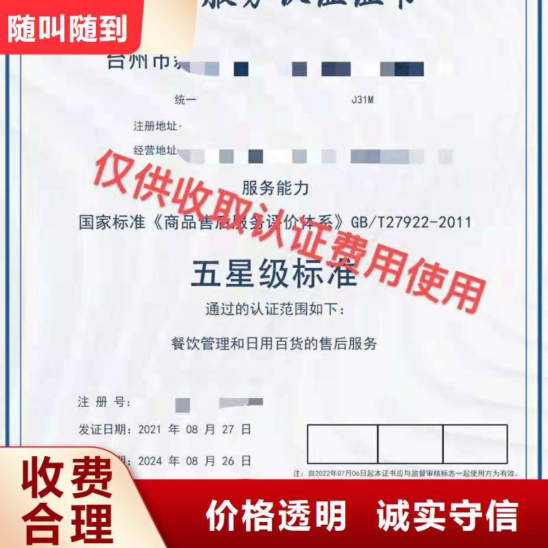 ISO认证企业品牌认证靠谱商家