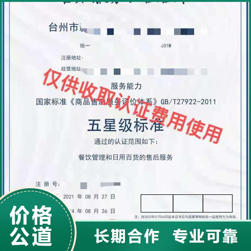 ISO认证企业品牌认证公司