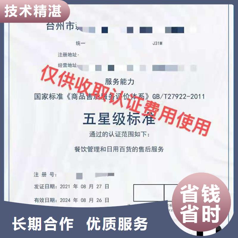 ISO认证企业品牌认证公司