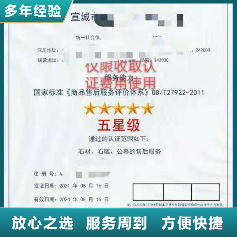 ISO认证企业品牌认证靠谱商家