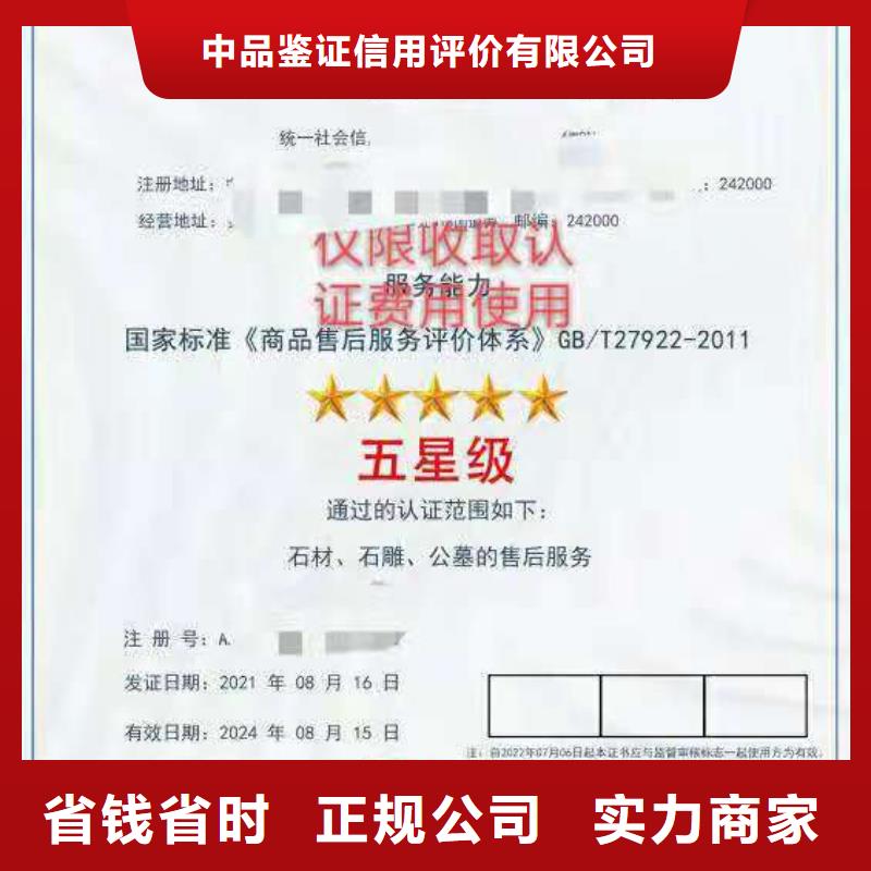 ISO认证企业品牌认证公司