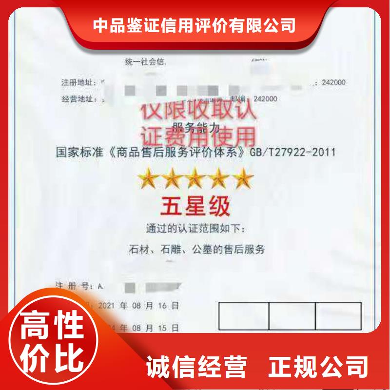 ISO认证企业品牌认证公司