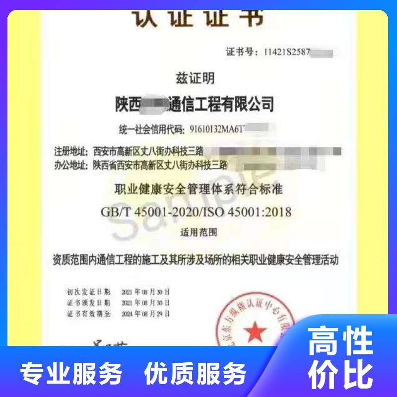 ISO认证企业品牌认证公司