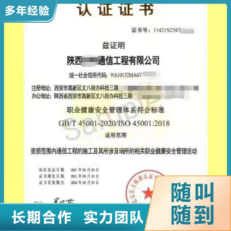 ISO认证企业品牌认证公司