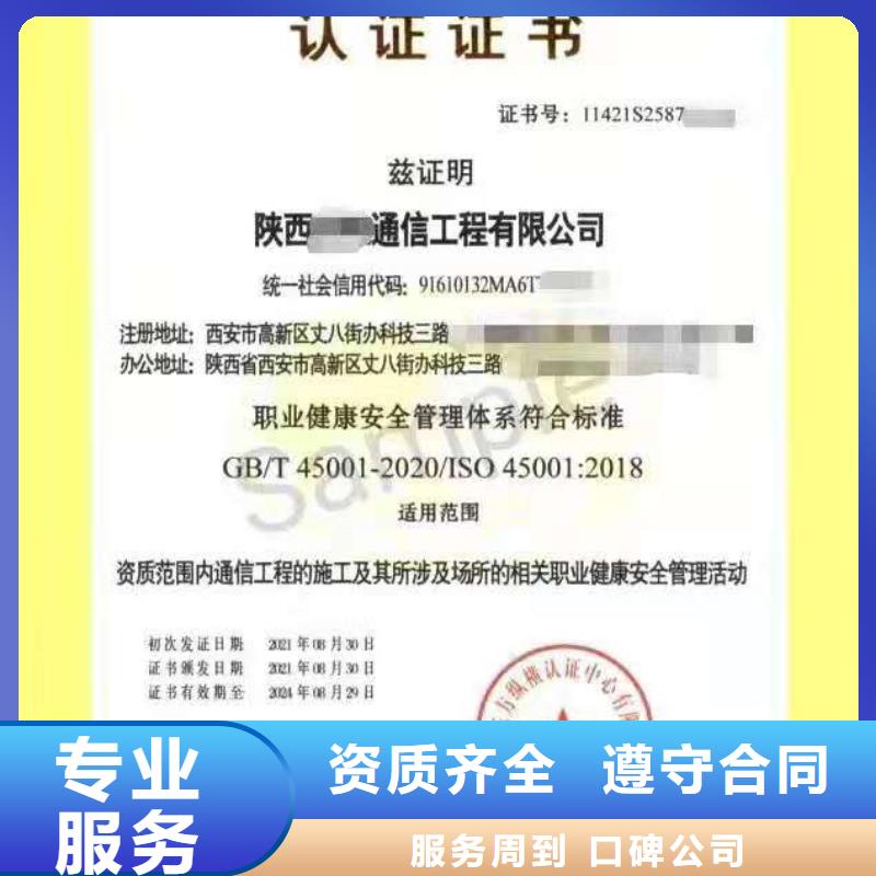 ISO认证企业品牌认证靠谱商家