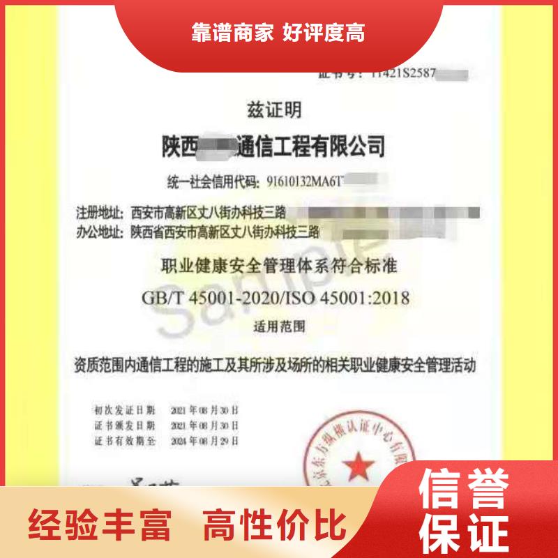 ISO认证5星服务体系认证收费合理