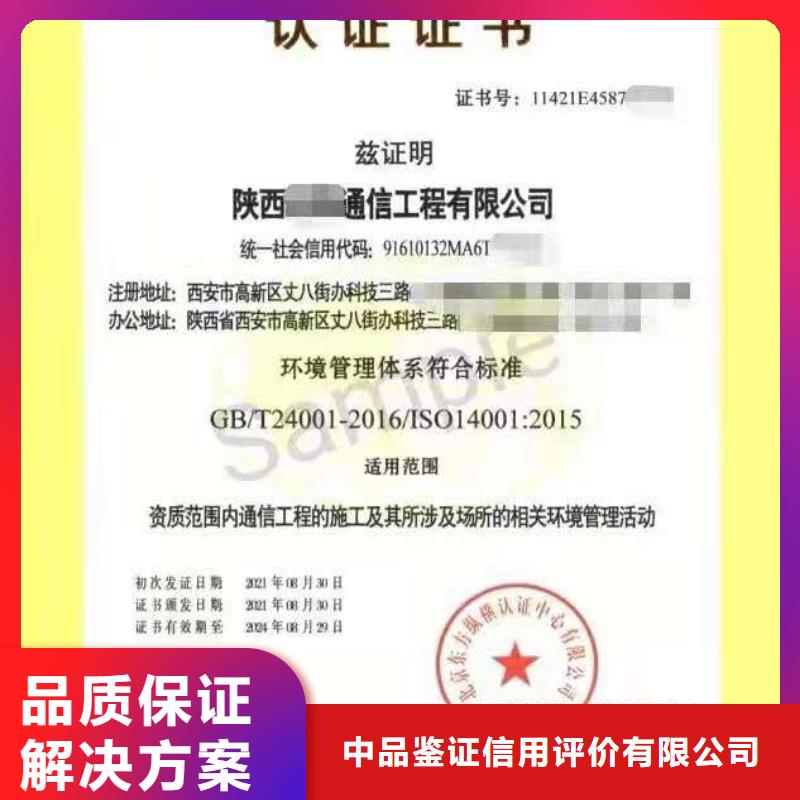 ISO认证企业品牌认证靠谱商家